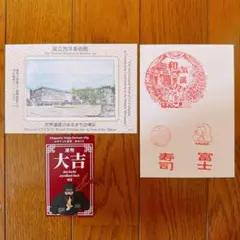 東京 浅草 記念スタンプ 観光地スタンプ 重ね押しスタンプラリー 国立西洋美術館