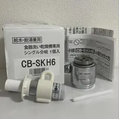 2026年最新】CB-SKH6の人気アイテム - メルカリ