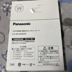 値下げ可能トヨタ純正 SDナビゲーション用地図更新ソフト2024年秋版