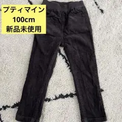 プティマイン petit main コーデュロイスキニーパンツ 100 新品