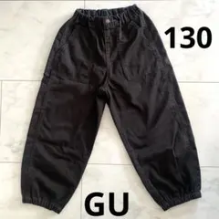 【130】GU ワイドワークジョガーパンツ　(黒) 男の子/女の子