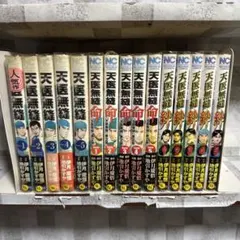 2026年最新】天医無縫の人気アイテム - メルカリ