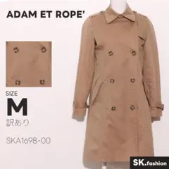 訳あり ADAM ET ROPE’ アウター トレンチコート　ロング丈　シンプル