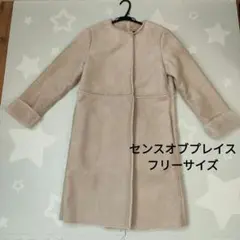 最後の値下げ！美品！センスオブプレイス ムートン風コートフリーサイズ ベージュ