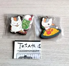 夏目友人帳喫茶店ラバーキーホルダー(2種セット)タカラトミーアーツガチャガチャ