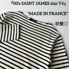 00s フランス製 T4 セントジェームス ウェッソン ボーダー バスクシャツ