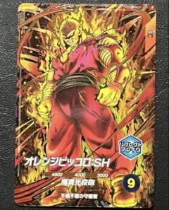 ドラゴンボールスーパーダイバーズ オレンジピッコロ:SH SDV11-059