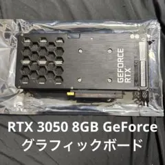 [動作確認済] RTX 3050 8GB GeForce グラフィックボード