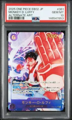 【PSA10】モンキー・D・ルフィ シークレットパラレル