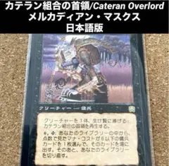 2026年最新】カテラン組合の首領の人気アイテム - メルカリ