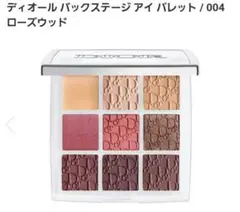 ディオール バックステージ アイパレット 004/005/006　色選択
