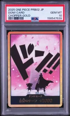 PSA10】ゲッコー・モリア 金文字 アニメ OP06-080 - メルカリ
