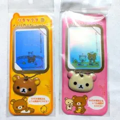 激レア　平成レトロ　リラックマ　Rilakkuma　メールガード2個セット