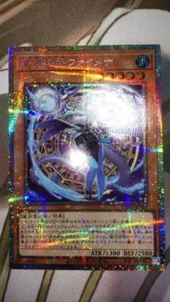2026年最新】星辰砲手ファイメナ 遊戯王の人気アイテム - メルカリ