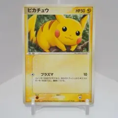 2026年最新】ピカチュウ037の人気アイテム - メルカリ
