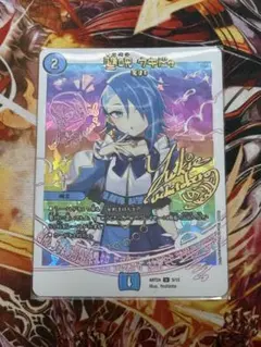 デュエルマスターズ　堕呪 ウキドゥ　神アートのサムネイル