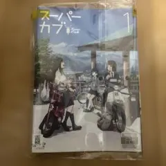 2026年最新】スーパーカブ 特別版 [DVD]の人気アイテム - メルカリ