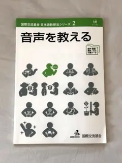 2026年最新】国際交流基金 日本語教授法シリーズの人気アイテム - メルカリ