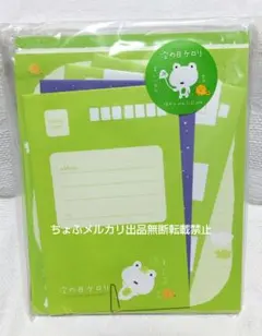 SAN-X 次の日ケロリ レターセット サンエックス 平成レトロ 当時物