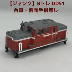 2026年最新】ジャンク bトレの人気アイテム - メルカリ