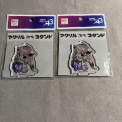 2点セット