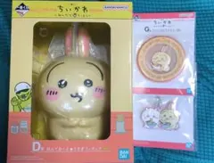 ちいかわ 一番くじ うさぎ フィギュア ラバスト ちいかわ＆うさぎ 3点セット