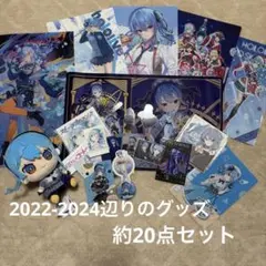 星街すいせい グッズまとめ売り - メルカリ