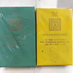 最終　otona MUSE（オトナミューズ）　２０２５年２月号+２月号増刊付録
