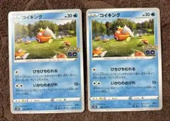 コイキング C S10b Pokémon GO 021/071 - メルカリ