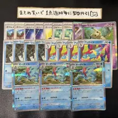 メガオーダイルex デッキパーツ　オーダイル　トレントハート