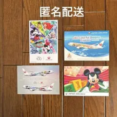 日本航空　JAL ディズニー　ポストカード　4枚セット　非売品　未使用品