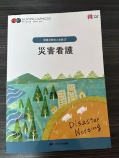 Item thumbnail for item b9b9c6df-e967-409e-82aa-87966e206649