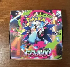 インフェルノX 1BOX分バラパック30パック箱付き