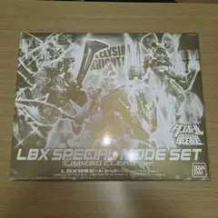 【未開封】ダンボール戦機 LBX特殊モードセット リミテッドクリアVer.