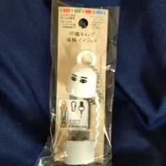 【送料込】Seria①印鑑キャップ メジェド