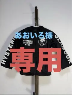 HISTERIC MINI ヒスミニ　120cm キッズ　ナイロンパーカーのサムネイル