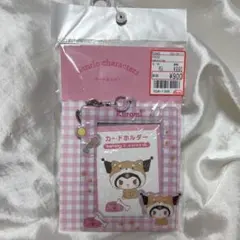 クロミ カードホルダー