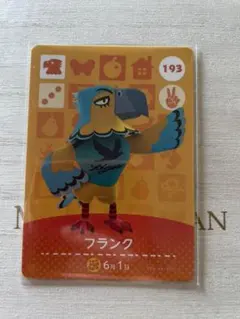 どうぶつの森 amiiboカード  193 フランク