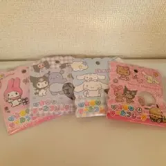 正規品　サンリオ　おはじきシールフレーク　4点セット