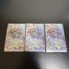超星使徒スピッツァードラゴン 3枚セット