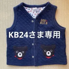 DOUBLE.B ベビーベスト　90cm ネイビー