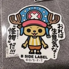 ワンピースステッカーB-SIDE LABEL チョッパー③