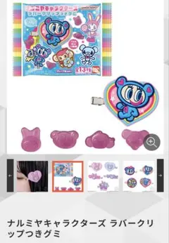 ナルミヤキャラクターズ　ラバークリップ　ナカムラくんA ２つセット