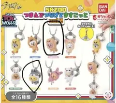 SKZOO つまんでつなげてマスコット　vol.2 ガチャ　チャンビン　スンミン