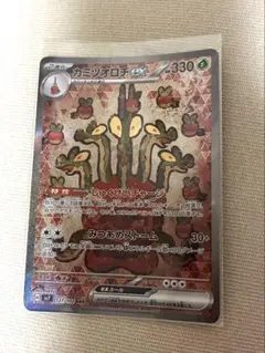 ポケモンカード カミツオロチ EX SAR - メルカリ
