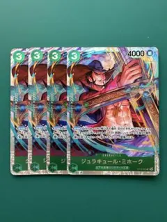 ジュラキュール・ミホーク SR