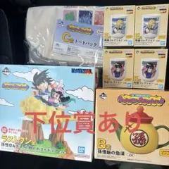 一番くじ ドラゴンボール Fantastic Adventure ラストワン賞