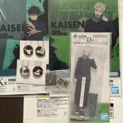 一番くじ　呪術廻戦