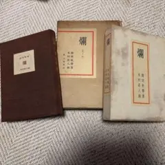 唐木順三 著作集 6冊セット 筑摩書房 唐木順三 著作集 6冊セット 筑摩書房 - メルカリ