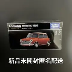 トミカ プレミアム 12 モーリスミニ 신품 미개봉 匿名配送